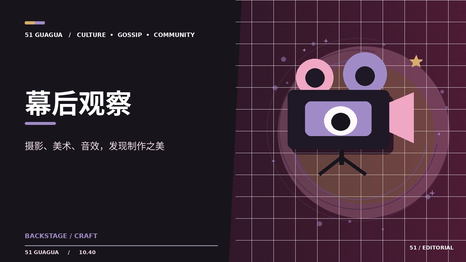幕后摄影工作的基本分工