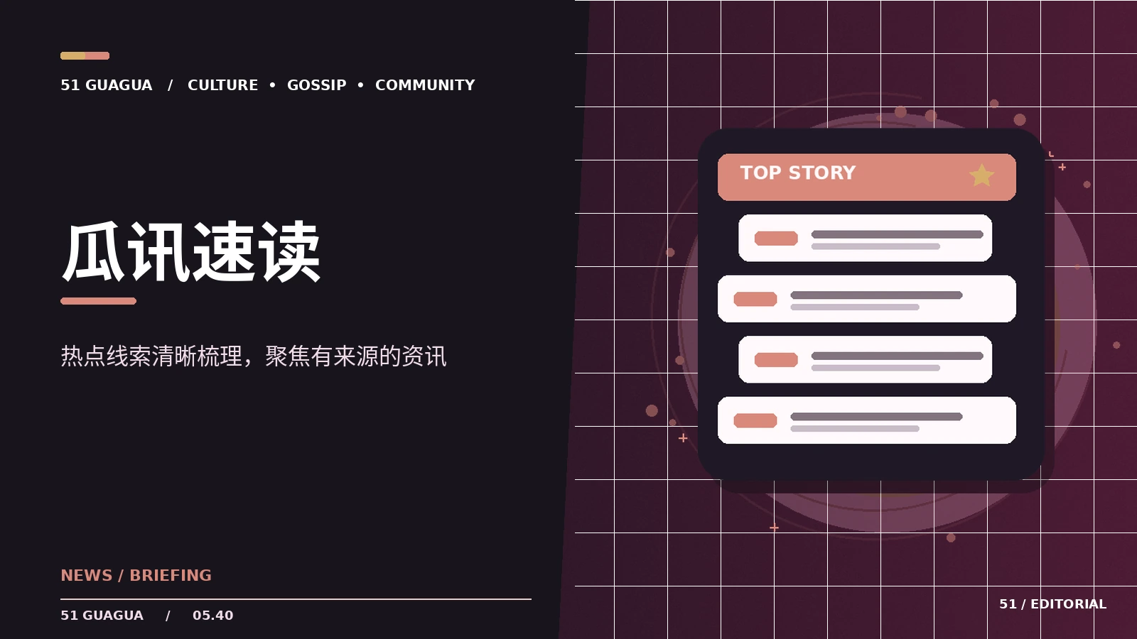 新闻来源的三个层级
