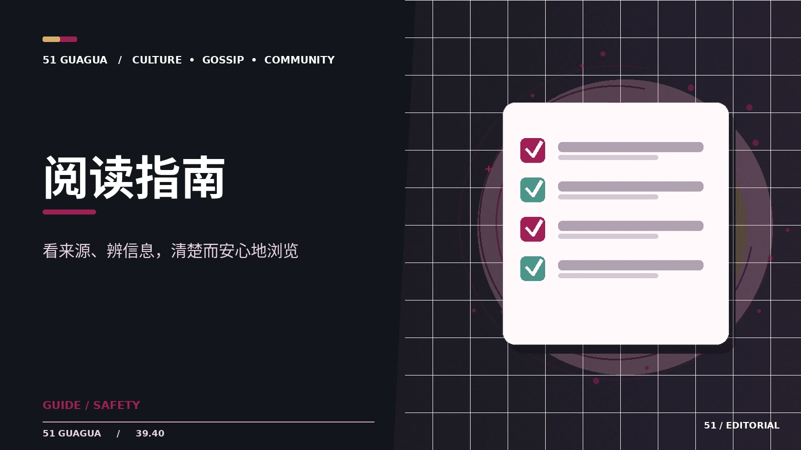 移动阅读与社区服务