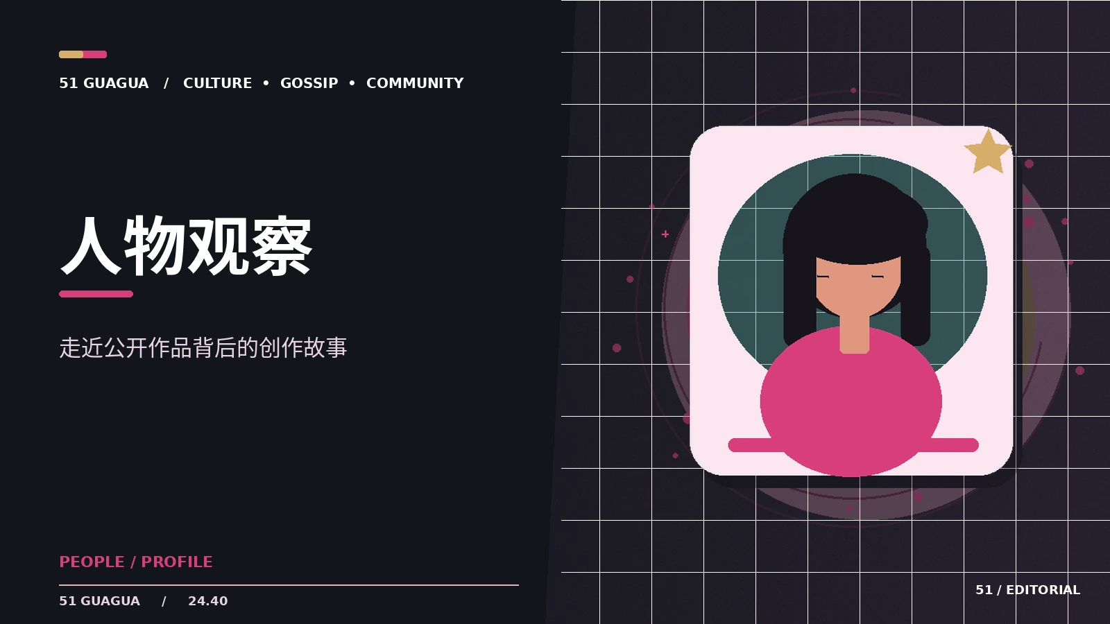阅读公开人物传记的注意事项